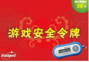 S8移动密保